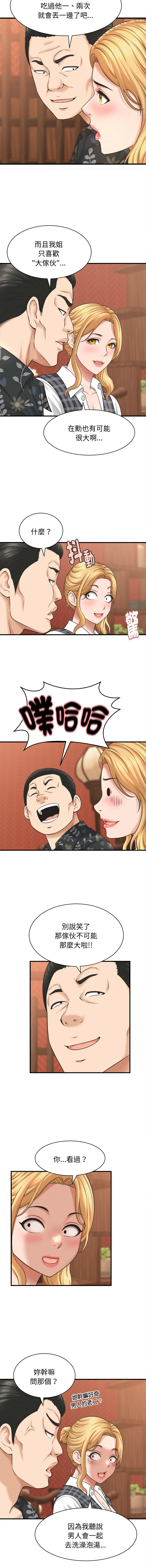[HAPPYGRA & Room308] 与人妻有个秘密 | 與人妻有個祕密 1-58 [Chinese] [Ongoing] - Page 553