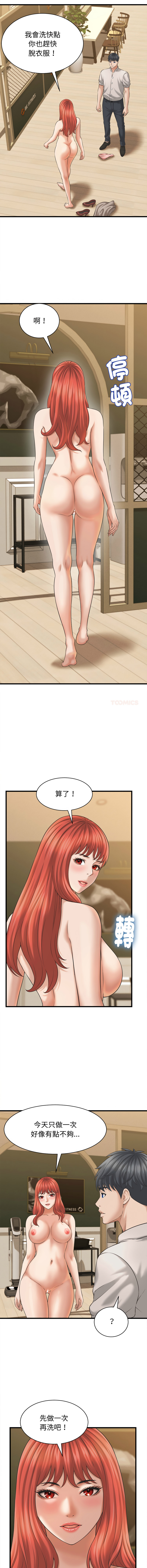 [HAPPYGRA & Room308] 与人妻有个秘密 | 與人妻有個祕密 1-58 [Chinese] [Ongoing] - Page 558