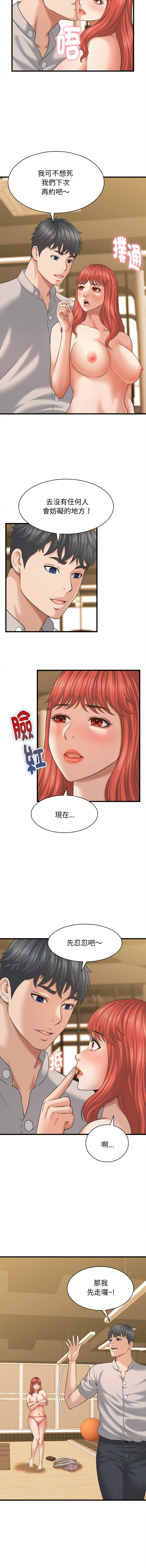 [HAPPYGRA & Room308] 与人妻有个秘密 | 與人妻有個祕密 1-58 [Chinese] [Ongoing] - Page 593