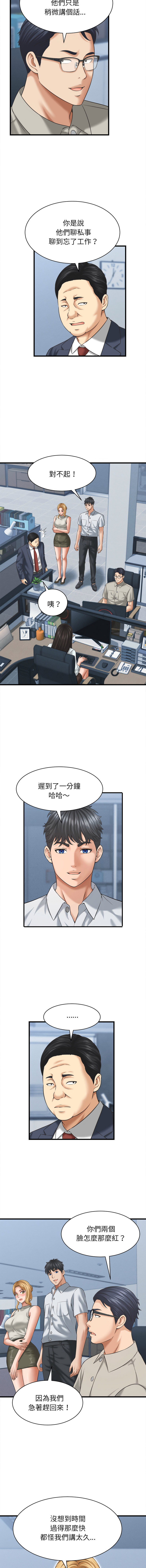 [HAPPYGRA & Room308] 与人妻有个秘密 | 與人妻有個祕密 1-58 [Chinese] [Ongoing] - Page 614