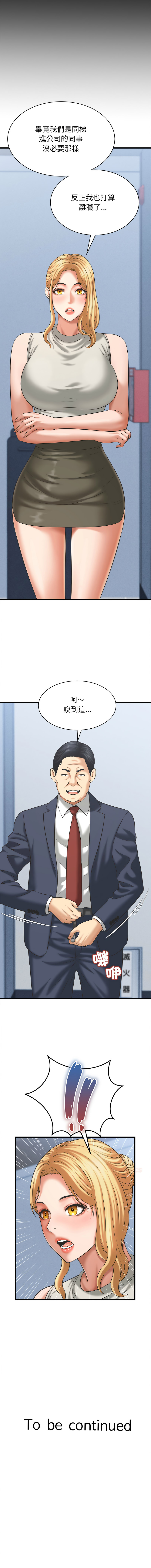 [HAPPYGRA & Room308] 与人妻有个秘密 | 與人妻有個祕密 1-58 [Chinese] [Ongoing] - Page 622