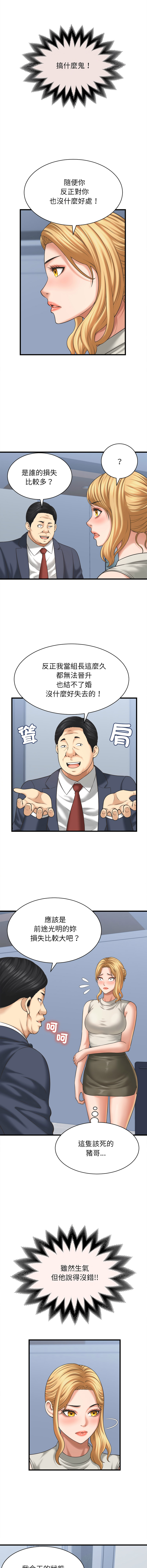 [HAPPYGRA & Room308] 与人妻有个秘密 | 與人妻有個祕密 1-58 [Chinese] [Ongoing] - Page 626