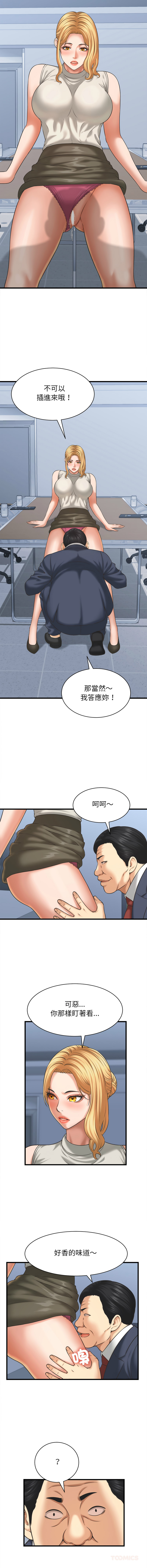 [HAPPYGRA & Room308] 与人妻有个秘密 | 與人妻有個祕密 1-58 [Chinese] [Ongoing] - Page 628
