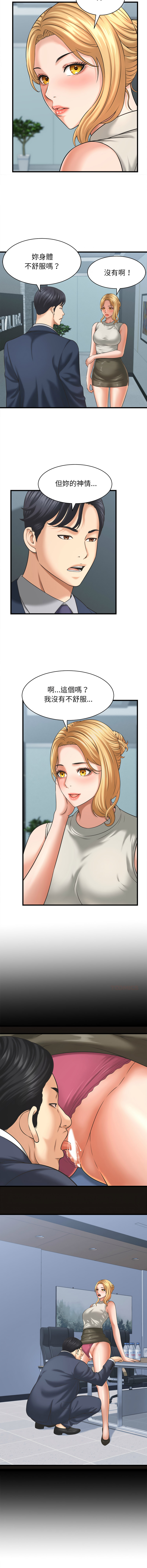 [HAPPYGRA & Room308] 与人妻有个秘密 | 與人妻有個祕密 1-58 [Chinese] [Ongoing] - Page 639