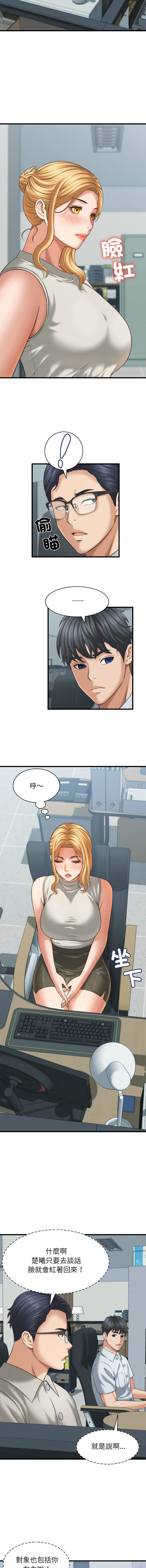 [HAPPYGRA & Room308] 与人妻有个秘密 | 與人妻有個祕密 1-58 [Chinese] [Ongoing] - Page 642