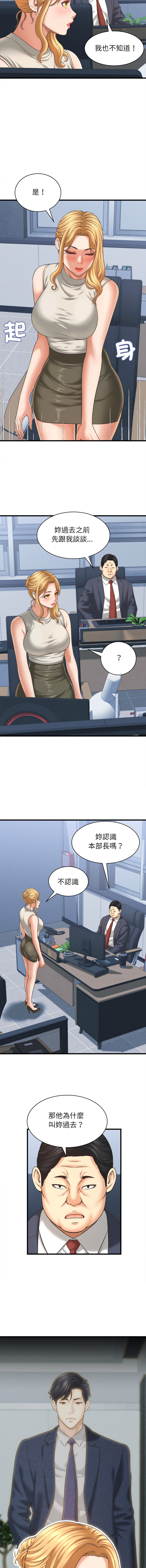 [HAPPYGRA & Room308] 与人妻有个秘密 | 與人妻有個祕密 1-58 [Chinese] [Ongoing] - Page 649