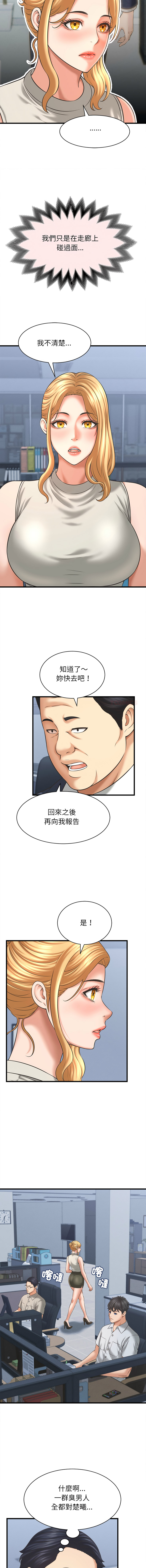 [HAPPYGRA & Room308] 与人妻有个秘密 | 與人妻有個祕密 1-58 [Chinese] [Ongoing] - Page 650