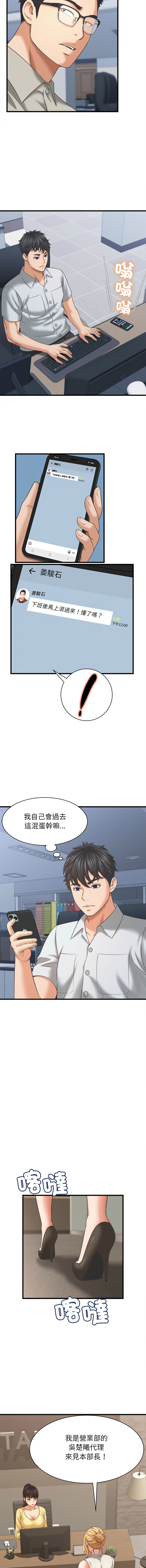 [HAPPYGRA & Room308] 与人妻有个秘密 | 與人妻有個祕密 1-58 [Chinese] [Ongoing] - Page 651