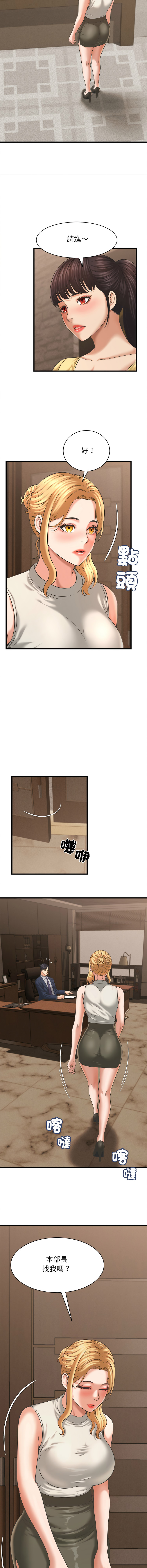 [HAPPYGRA & Room308] 与人妻有个秘密 | 與人妻有個祕密 1-58 [Chinese] [Ongoing] - Page 652