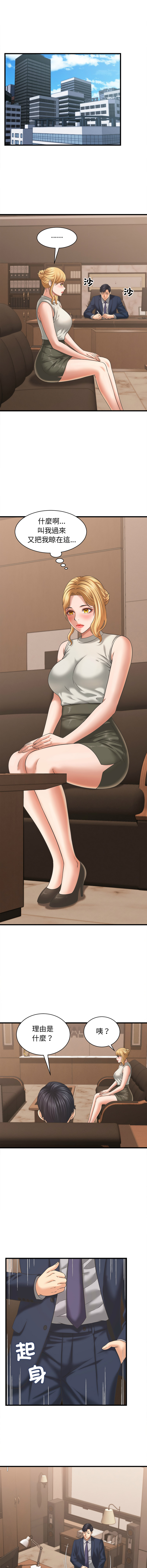 [HAPPYGRA & Room308] 与人妻有个秘密 | 與人妻有個祕密 1-58 [Chinese] [Ongoing] - Page 655