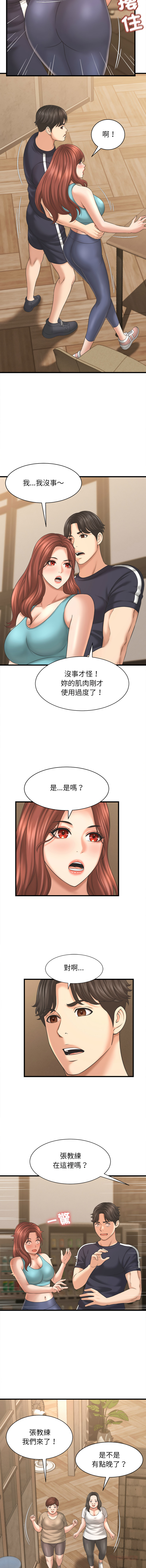 [HAPPYGRA & Room308] 与人妻有个秘密 | 與人妻有個祕密 1-58 [Chinese] [Ongoing] - Page 666