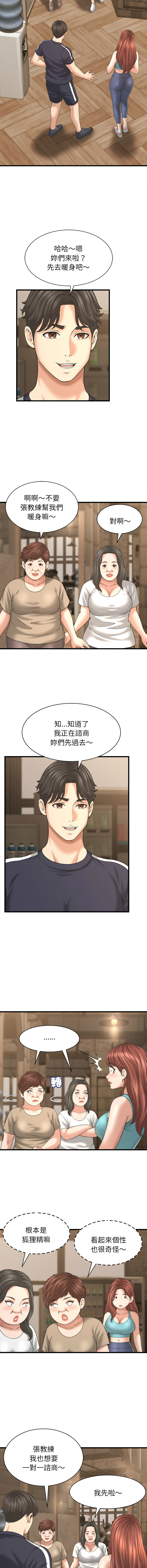 [HAPPYGRA & Room308] 与人妻有个秘密 | 與人妻有個祕密 1-58 [Chinese] [Ongoing] - Page 667
