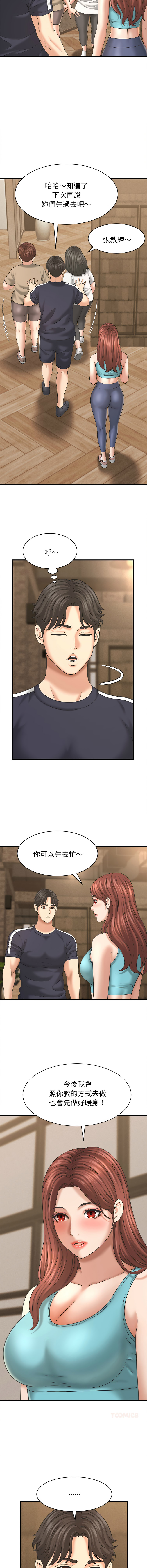 [HAPPYGRA & Room308] 与人妻有个秘密 | 與人妻有個祕密 1-58 [Chinese] [Ongoing] - Page 668