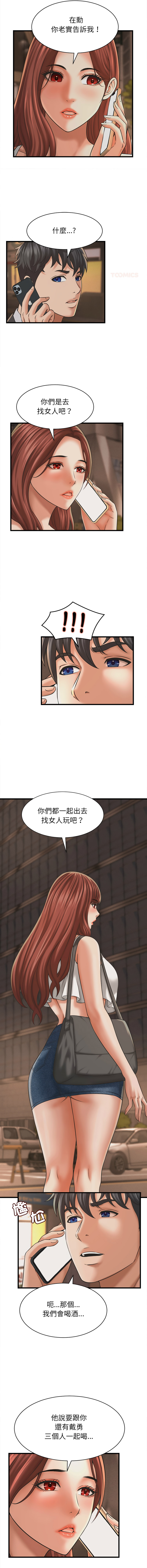 [HAPPYGRA & Room308] 与人妻有个秘密 | 與人妻有個祕密 1-58 [Chinese] [Ongoing] - Page 676
