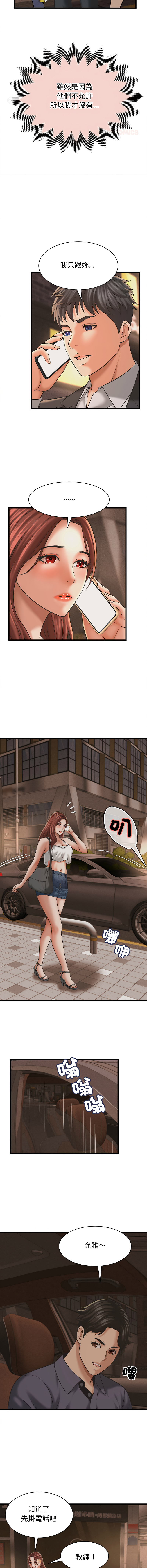 [HAPPYGRA & Room308] 与人妻有个秘密 | 與人妻有個祕密 1-58 [Chinese] [Ongoing] - Page 678