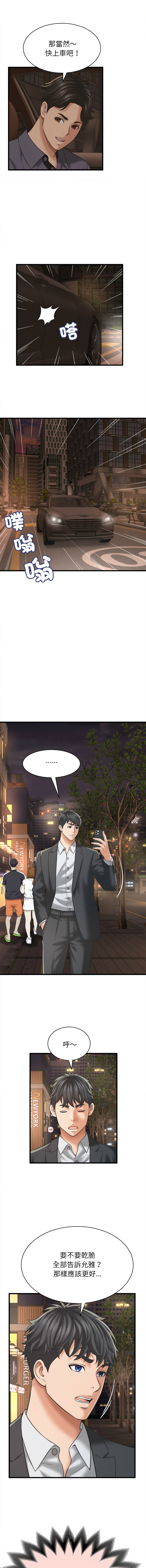 [HAPPYGRA & Room308] 与人妻有个秘密 | 與人妻有個祕密 1-58 [Chinese] [Ongoing] - Page 680