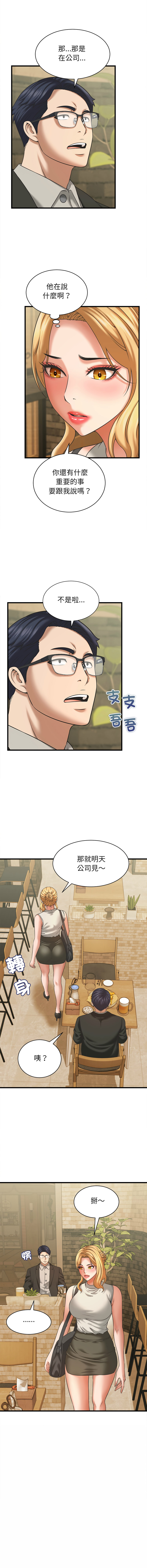 [HAPPYGRA & Room308] 与人妻有个秘密 | 與人妻有個祕密 1-58 [Chinese] [Ongoing] - Page 688