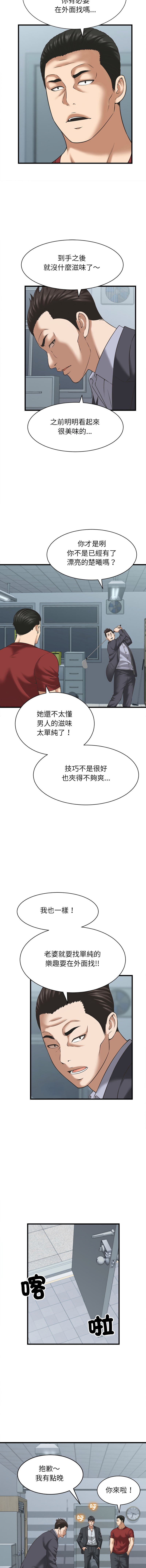 [HAPPYGRA & Room308] 与人妻有个秘密 | 與人妻有個祕密 1-58 [Chinese] [Ongoing] - Page 693