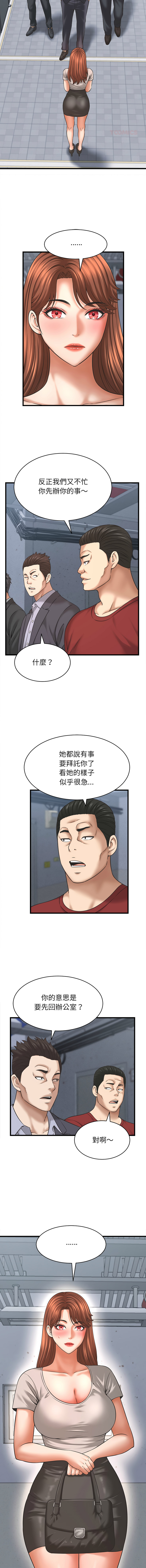 [HAPPYGRA & Room308] 与人妻有个秘密 | 與人妻有個祕密 1-58 [Chinese] [Ongoing] - Page 703