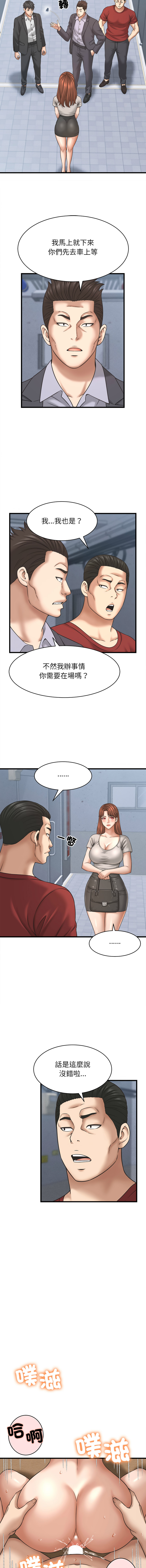 [HAPPYGRA & Room308] 与人妻有个秘密 | 與人妻有個祕密 1-58 [Chinese] [Ongoing] - Page 705