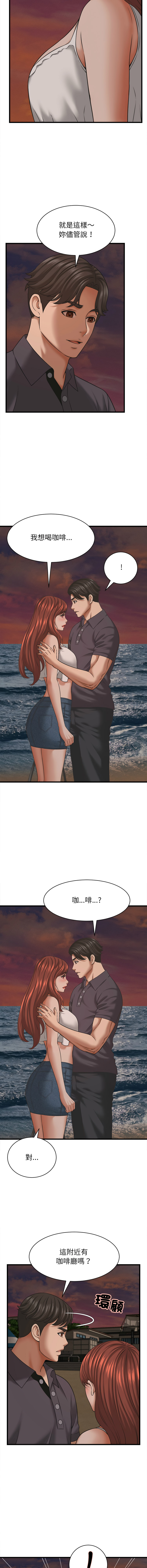 [HAPPYGRA & Room308] 与人妻有个秘密 | 與人妻有個祕密 1-58 [Chinese] [Ongoing] - Page 714
