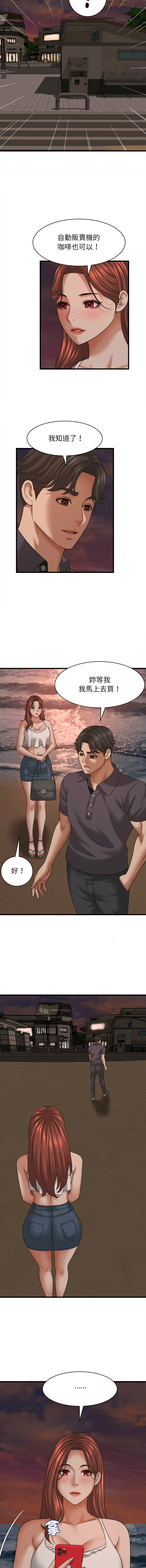 [HAPPYGRA & Room308] 与人妻有个秘密 | 與人妻有個祕密 1-58 [Chinese] [Ongoing] - Page 715