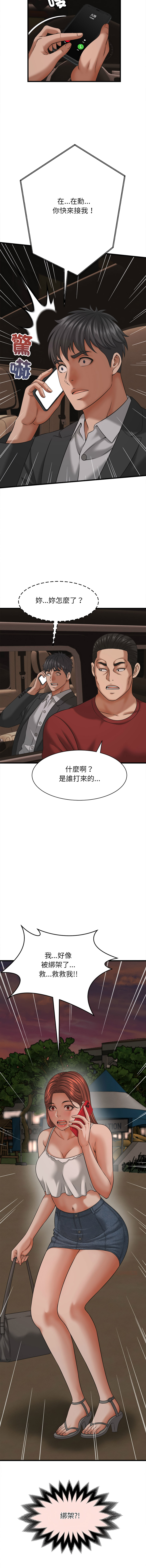 [HAPPYGRA & Room308] 与人妻有个秘密 | 與人妻有個祕密 1-58 [Chinese] [Ongoing] - Page 720