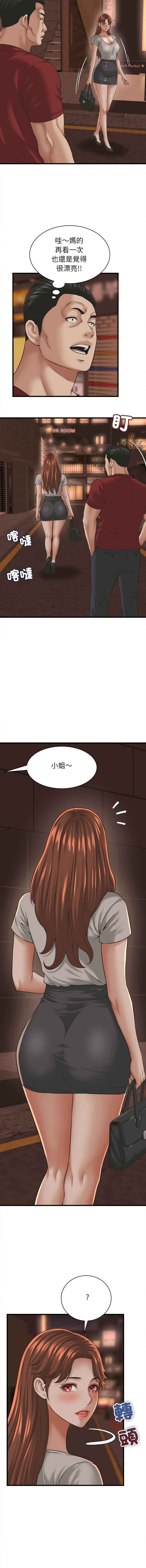 [HAPPYGRA & Room308] 与人妻有个秘密 | 與人妻有個祕密 1-58 [Chinese] [Ongoing] - Page 727