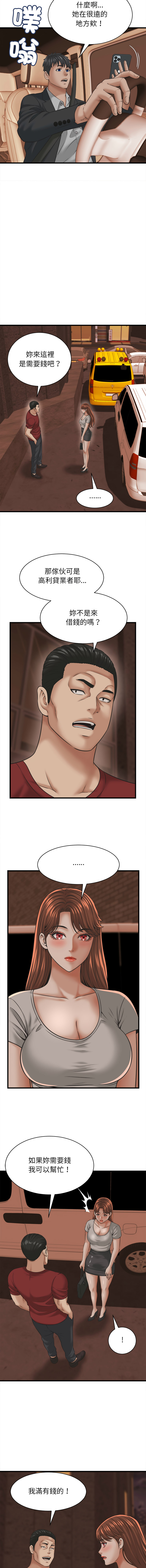 [HAPPYGRA & Room308] 与人妻有个秘密 | 與人妻有個祕密 1-58 [Chinese] [Ongoing] - Page 729