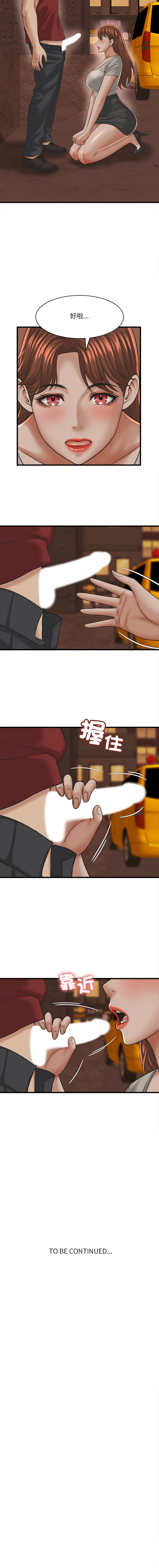 [HAPPYGRA & Room308] 与人妻有个秘密 | 與人妻有個祕密 1-58 [Chinese] [Ongoing] - Page 733