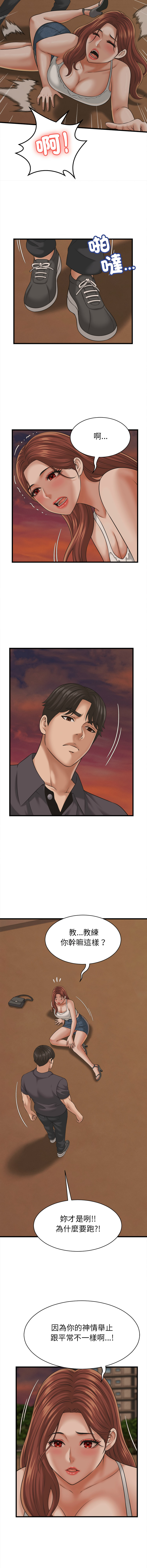 [HAPPYGRA & Room308] 与人妻有个秘密 | 與人妻有個祕密 1-58 [Chinese] [Ongoing] - Page 740