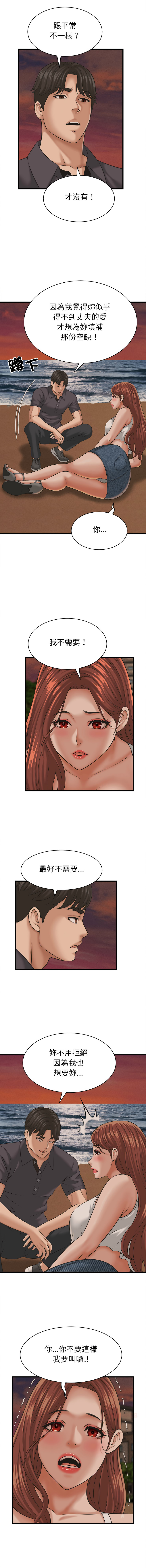 [HAPPYGRA & Room308] 与人妻有个秘密 | 與人妻有個祕密 1-58 [Chinese] [Ongoing] - Page 741