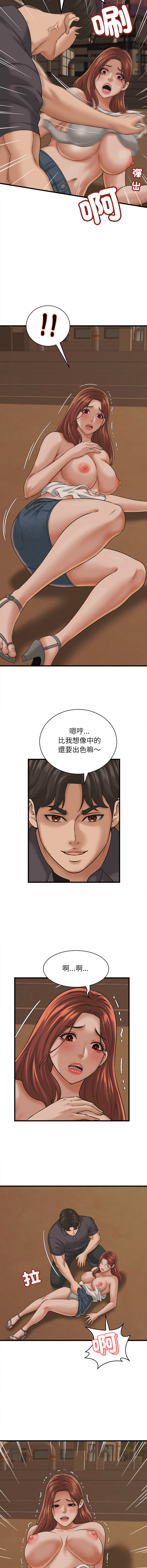 [HAPPYGRA & Room308] 与人妻有个秘密 | 與人妻有個祕密 1-58 [Chinese] [Ongoing] - Page 743
