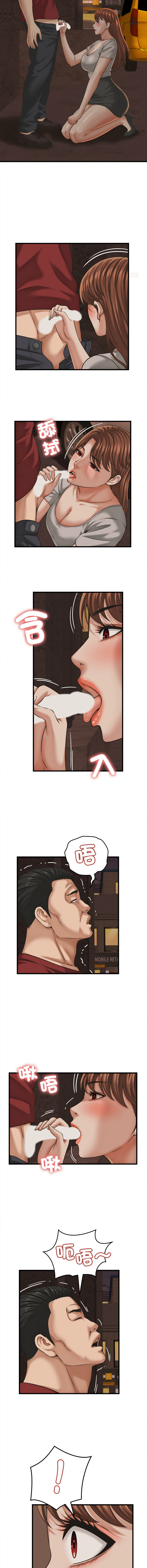 [HAPPYGRA & Room308] 与人妻有个秘密 | 與人妻有個祕密 1-58 [Chinese] [Ongoing] - Page 760