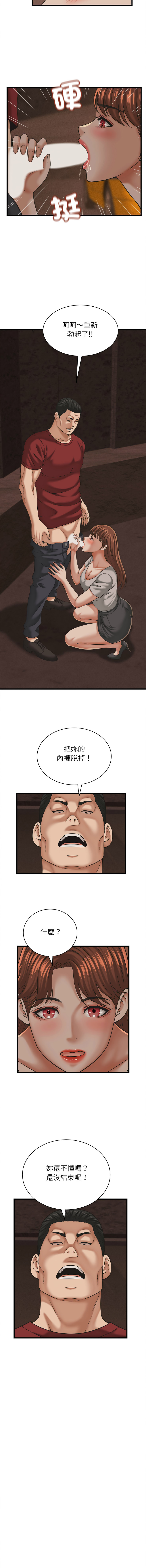 [HAPPYGRA & Room308] 与人妻有个秘密 | 與人妻有個祕密 1-58 [Chinese] [Ongoing] - Page 761