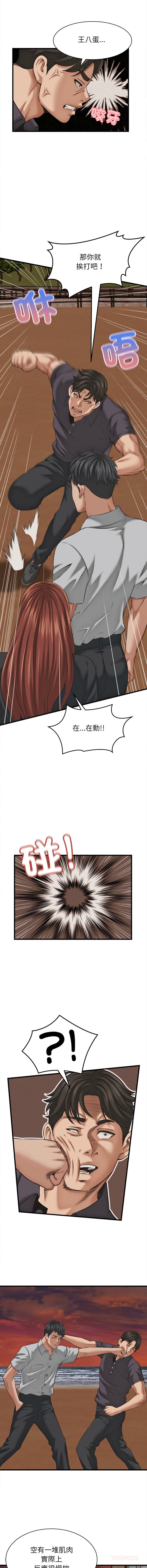 [HAPPYGRA & Room308] 与人妻有个秘密 | 與人妻有個祕密 1-58 [Chinese] [Ongoing] - Page 763