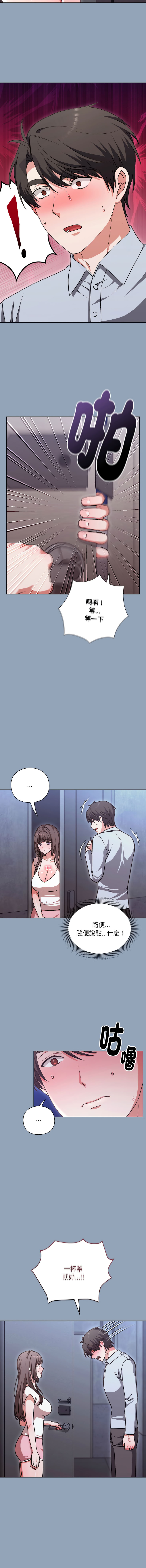 [SFD & UNCLE BUNNY] 扑通扑通终极密码 | 撲通撲通終極密碼 1-33 [Chinese] [Ongoing] - Page 26