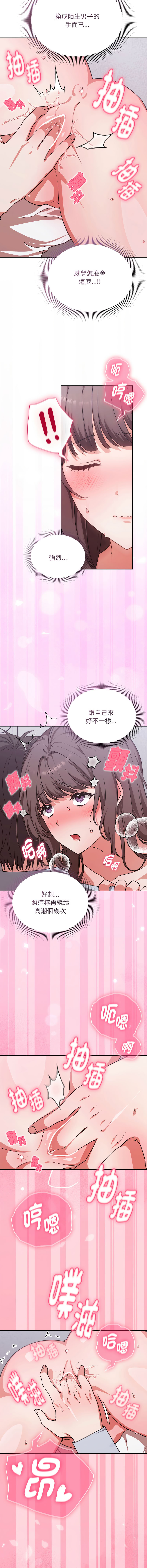[SFD & UNCLE BUNNY] 扑通扑通终极密码 | 撲通撲通終極密碼 1-33 [Chinese] [Ongoing] - Page 37