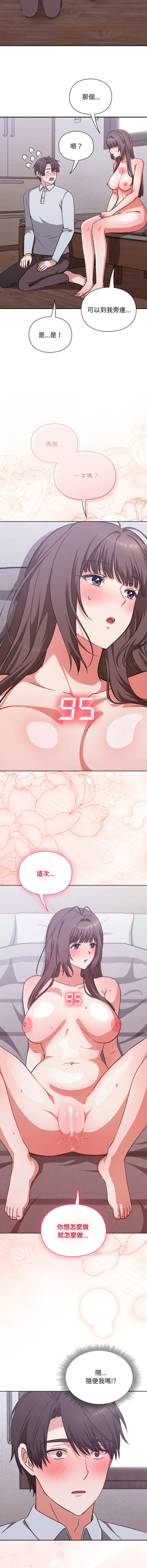 [SFD & UNCLE BUNNY] 扑通扑通终极密码 | 撲通撲通終極密碼 1-33 [Chinese] [Ongoing] - Page 52