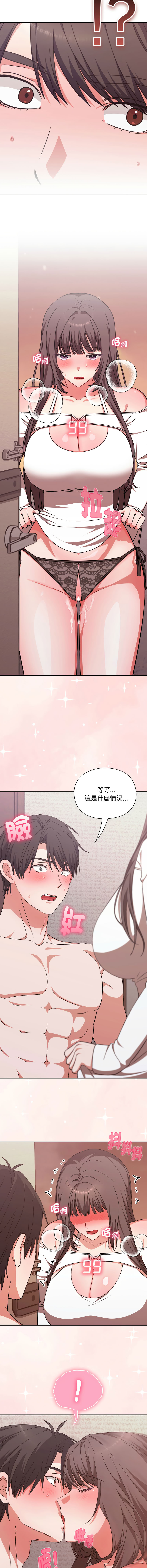 [SFD & UNCLE BUNNY] 扑通扑通终极密码 | 撲通撲通終極密碼 1-33 [Chinese] [Ongoing] - Page 89