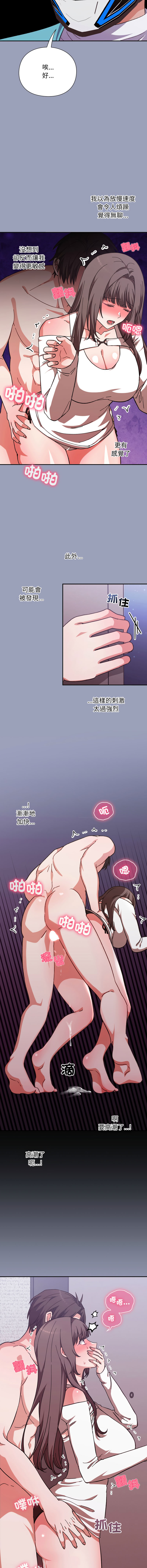 [SFD & UNCLE BUNNY] 扑通扑通终极密码 | 撲通撲通終極密碼 1-33 [Chinese] [Ongoing] - Page 115