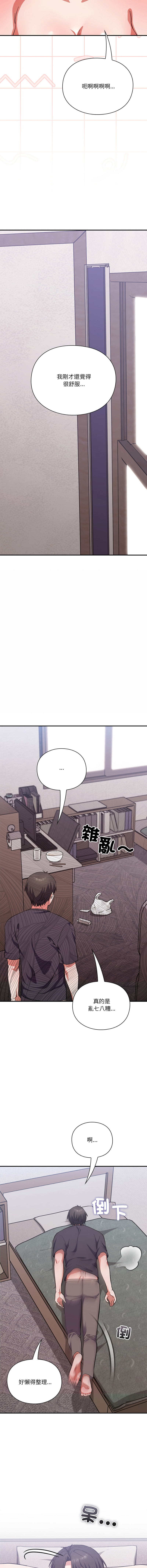[SFD & UNCLE BUNNY] 扑通扑通终极密码 | 撲通撲通終極密碼 1-33 [Chinese] [Ongoing] - Page 243