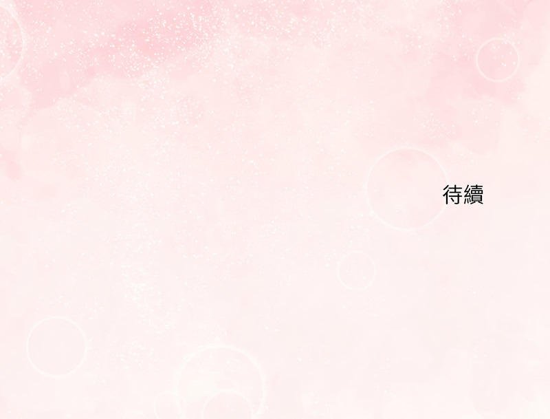 [SFD & UNCLE BUNNY] 扑通扑通终极密码 | 撲通撲通終極密碼 1-33 [Chinese] [Ongoing] - Page 359