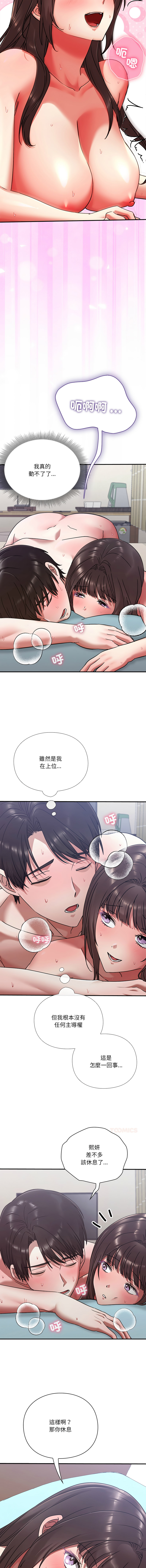 [SFD & UNCLE BUNNY] 扑通扑通终极密码 | 撲通撲通終極密碼 1-33 [Chinese] [Ongoing] - Page 400