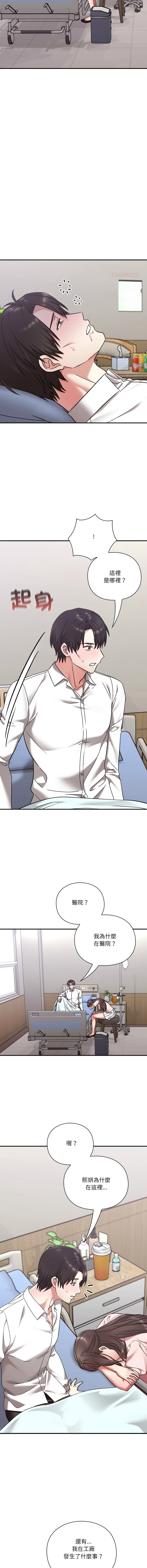 [SFD & UNCLE BUNNY] 扑通扑通终极密码 | 撲通撲通終極密碼 1-33 [Chinese] [Ongoing] - Page 432