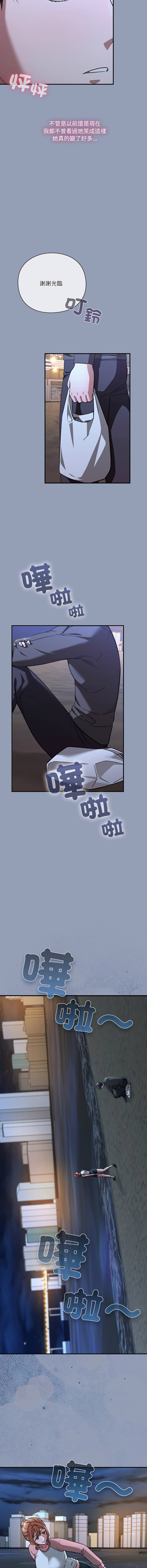 [SFD & UNCLE BUNNY] 扑通扑通终极密码 | 撲通撲通終極密碼 1-33 [Chinese] [Ongoing] - Page 475