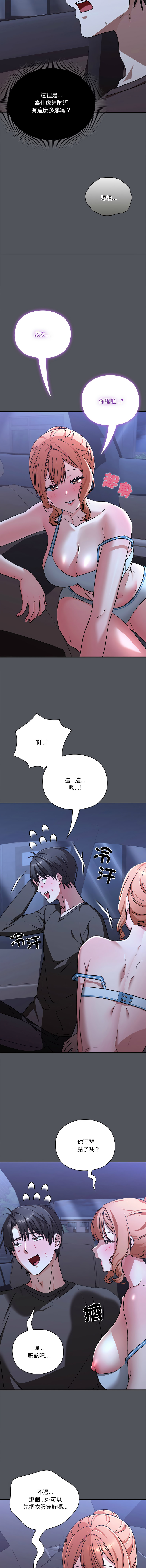 [SFD & UNCLE BUNNY] 扑通扑通终极密码 | 撲通撲通終極密碼 1-33 [Chinese] [Ongoing] - Page 493