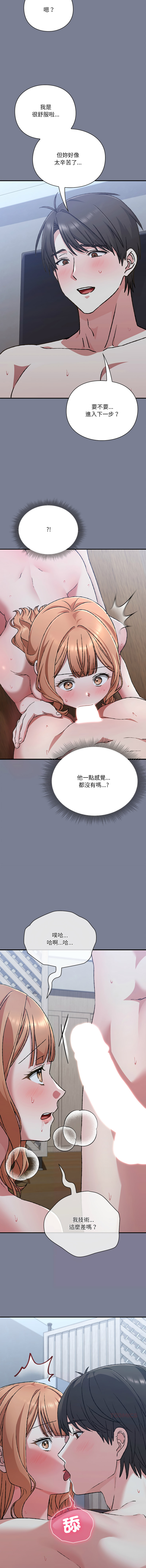 [SFD & UNCLE BUNNY] 扑通扑通终极密码 | 撲通撲通終極密碼 1-33 [Chinese] [Ongoing] - Page 512