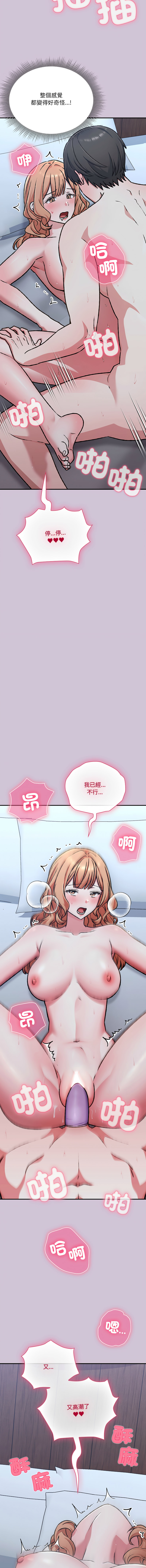 [SFD & UNCLE BUNNY] 扑通扑通终极密码 | 撲通撲通終極密碼 1-33 [Chinese] [Ongoing] - Page 527