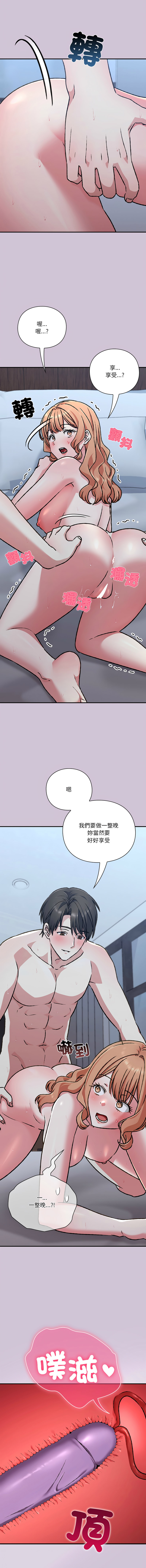 [SFD & UNCLE BUNNY] 扑通扑通终极密码 | 撲通撲通終極密碼 1-33 [Chinese] [Ongoing] - Page 531